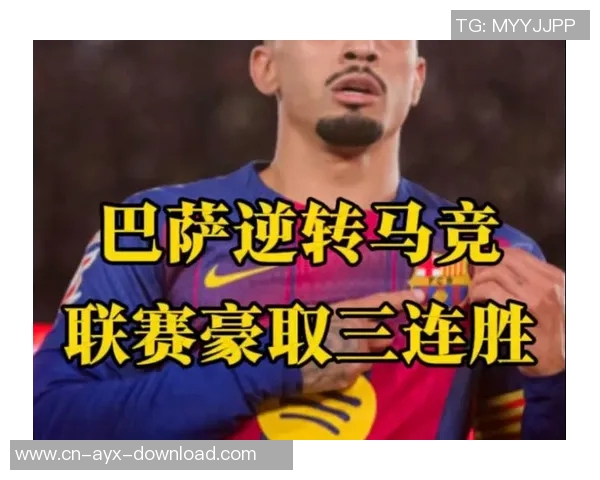 巴萨主场对决马竞能否稳固联赛榜首地位迎接挑战